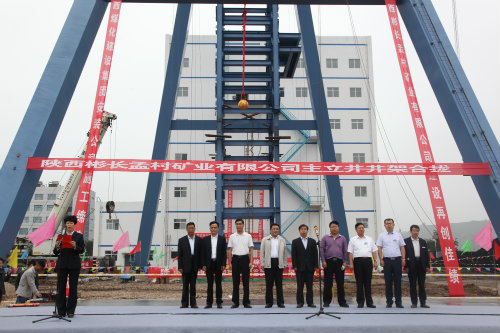 彬長礦業孟村礦主立井井架順利合攏