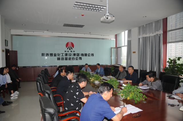 掘進公司認真傳達建設集團干部大會精神