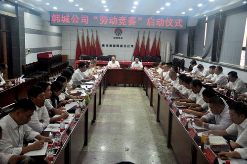 大家往這看，韓城分公司“勞動(dòng)競賽”開始啦