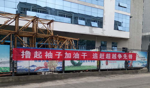 澄合分公司第三項目部“四點發力”沖刺6000萬元奮斗目標