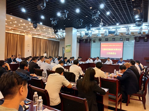 建設集團工程項目數據庫業績補錄工作推進會