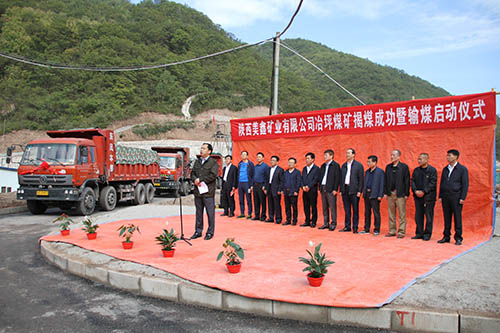 建設集團出席美鑫公司冶坪礦輸煤啟動儀式