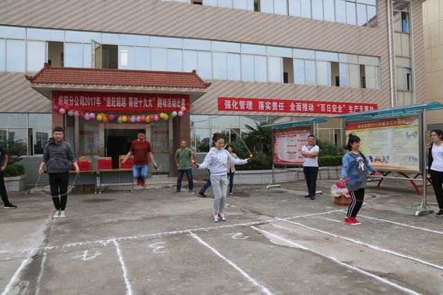 咸陽分公司追趕超越、喜迎十九大:大家嗨起來