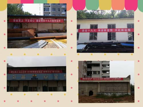 喜迎黨的十九大，他們積極在行動(dòng)