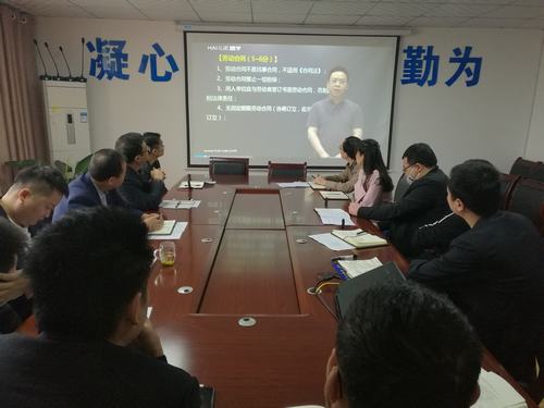 渭南分公司組織開(kāi)展合同法相關(guān)法律法規(guī)知識(shí)培訓(xùn)