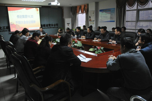 洗選煤運營公司召開專題會議傳達(dá)集團干部大會精神