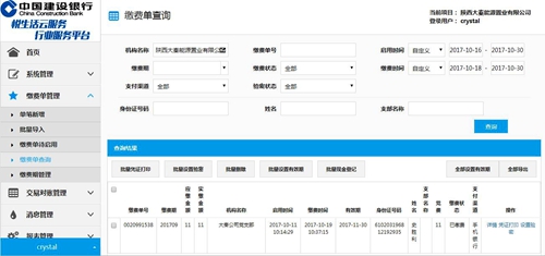 大秦置業公司交黨費出“微”招 獲大贊