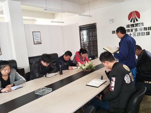 銅煤公司干部職工圍繞“責任心 執行力 雙特百億”關鍵詞積極開展學習研討