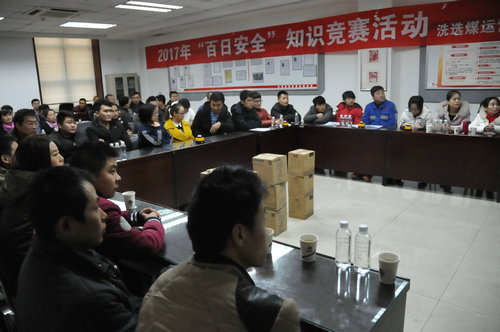 洗選煤運(yùn)營公司:安全“知識(shí)搶答”助力“百日安全”