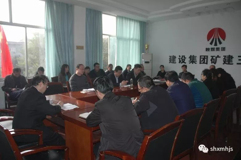 礦建三公司黨政議“發展”