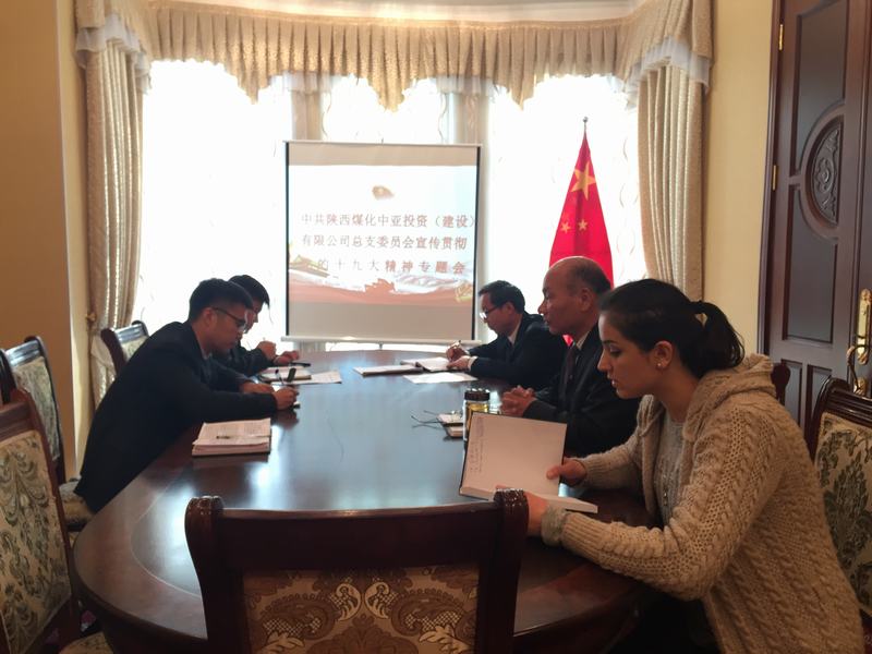中亞公司學(xué)習(xí)宣傳貫徹黨的十九大精神專題會(huì)議