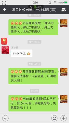 早打“預防針” 常念“緊箍咒”