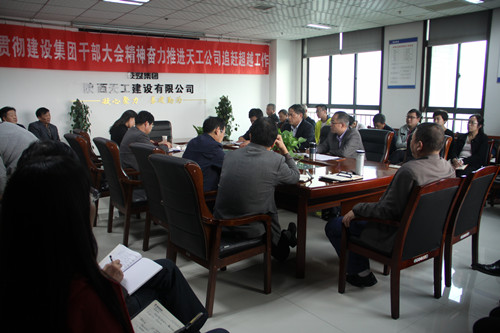 天工公司三項機制激發干部隊伍新活力