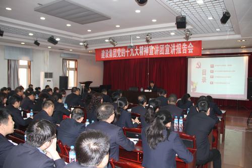 建設集團聯合黨委副書記、紀委書記、工會負責人侯本英深入銅煤公司進行黨的十九大精神宣講