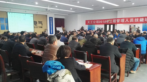 天工公司抓住時機搞培訓，為工程管理人員送上一頓豐盛的“知識大餐”