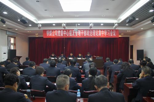 內化于心，外化于行 ——銅煤公司基層各單位多形式加強學習建設集團《2018版制度匯編》