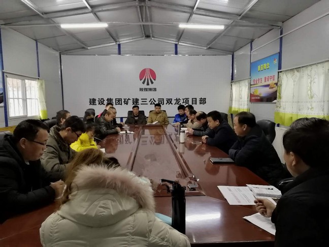 礦建三公司落實黨的十九大精神促進企業發展