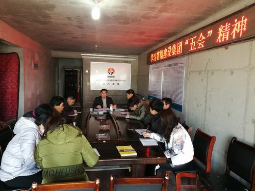 韓城分公司“事不過夜”傳達建設集團“五會”精神，真給力！