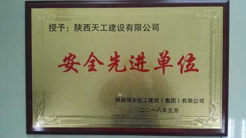 在追趕超越中唱響安全發展主旋律