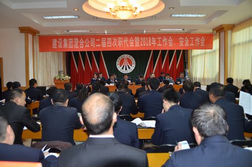 澄合分公司二屆四次職代會(huì)暨2018年工作會(huì)、安全會(huì)圓滿召開