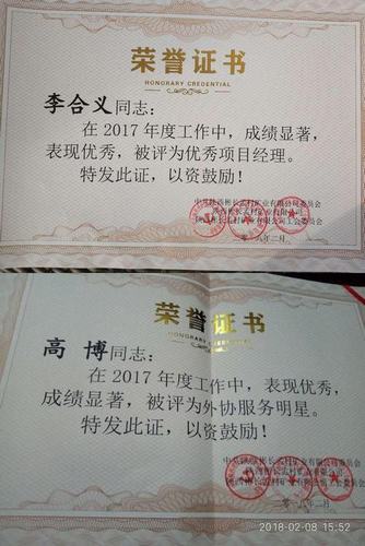 澄合分公司兩名人員喜獲彬長(zhǎng)孟村礦業(yè)公司“雙榮譽(yù)”