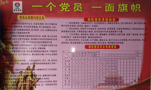 澄合分公司第一項目部黨建發力助項目發展