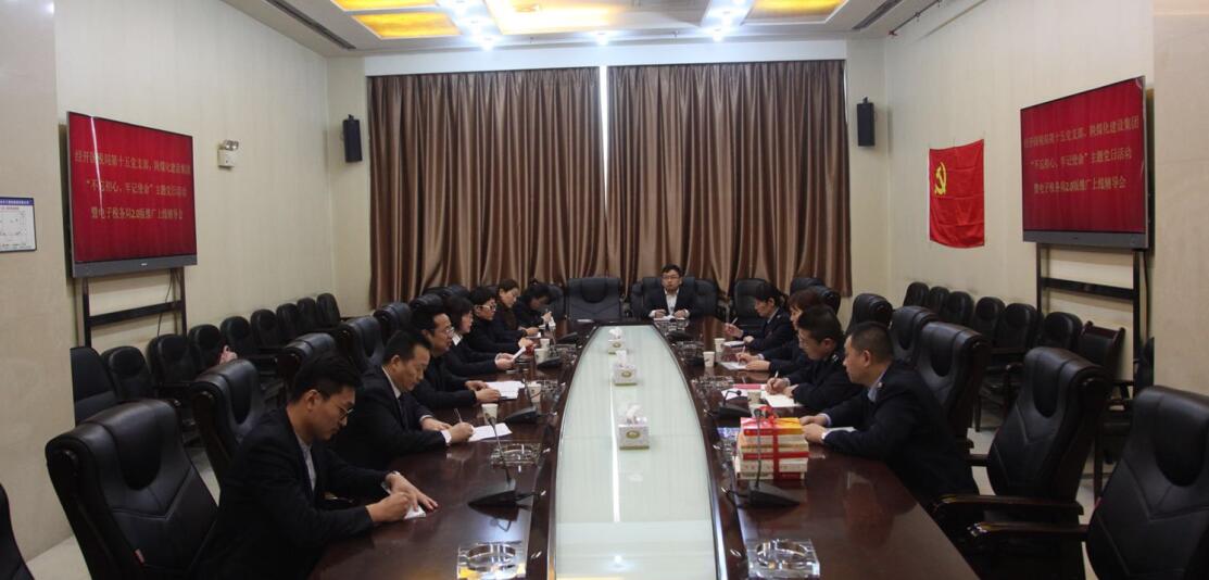經(jīng)開(kāi)國(guó)稅局蒞臨建設(shè)集團(tuán)開(kāi)展稅企交流活動(dòng)