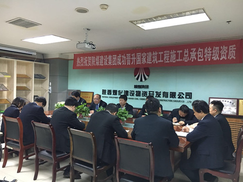 物資公司認真傳達建設集團三會精神