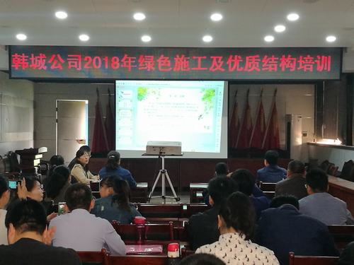 厲兵秣馬培訓先行 綠色施工扎實推進