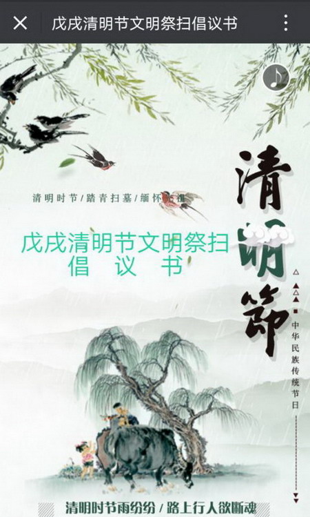 銅川分公司與文明環保“零距離”