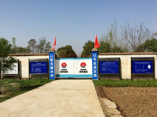 澄合分公司第十一項目部多措并舉推進戶縣紫溝河防洪工程建設