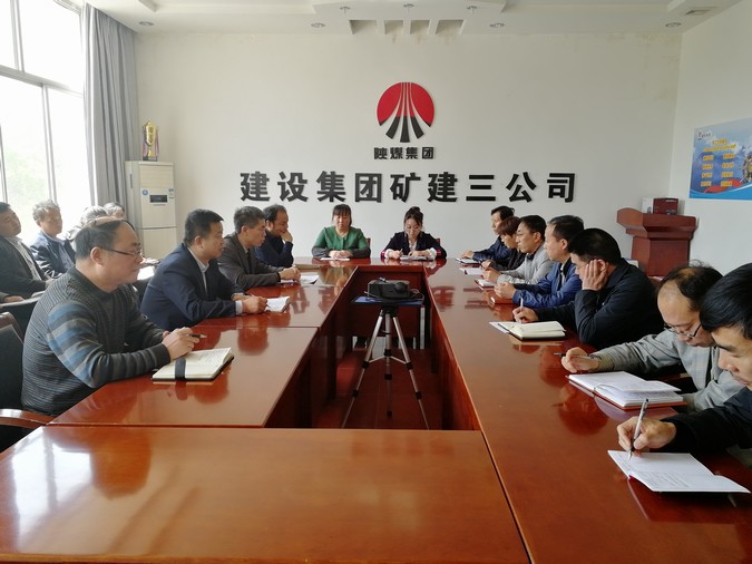 礦建三公司迅速傳達(dá)建設(shè)集團一季度“追趕超越”考核點評會精神
