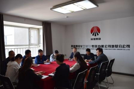 地基分公司傳達(dá)學(xué)習(xí)建設(shè)集團一季度“追趕超越”考核點評會精神