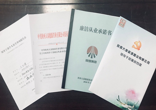 大秦置業公司黨委:“三點一線”嚴管干部