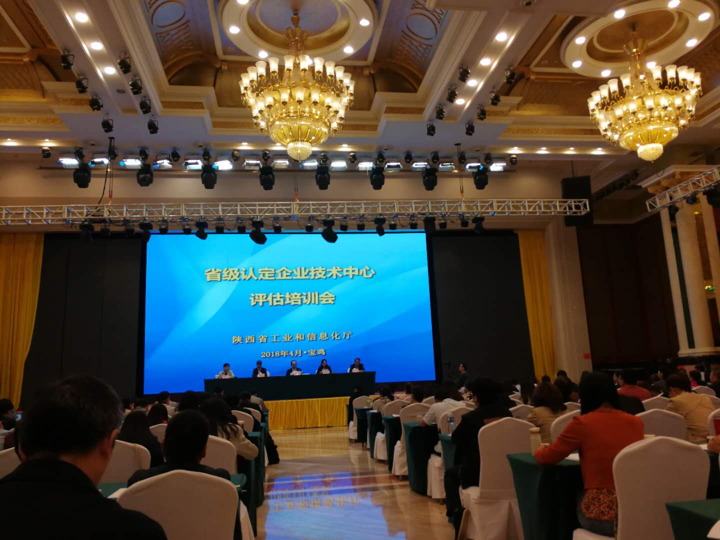 建設集團組織參加陜西省省級認定企業技術中心培訓班