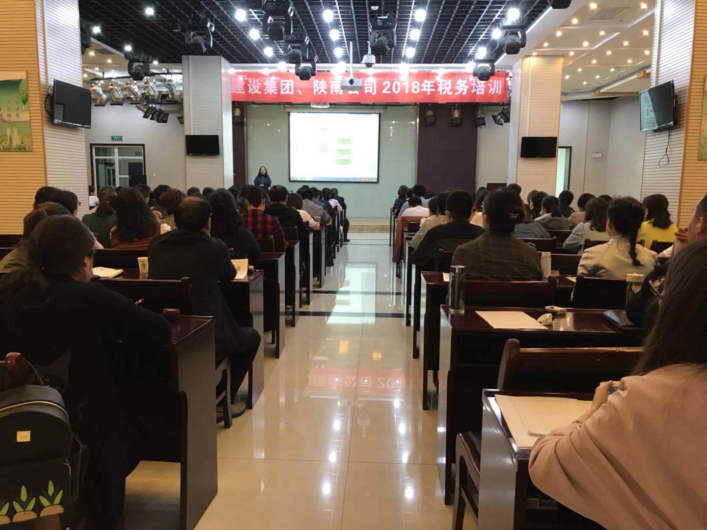 建設(shè)集團、陜南公司舉辦2018年稅務(wù)培訓(xùn)