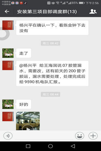 洗選煤運營公司安裝第三項目部“溝通”無界限