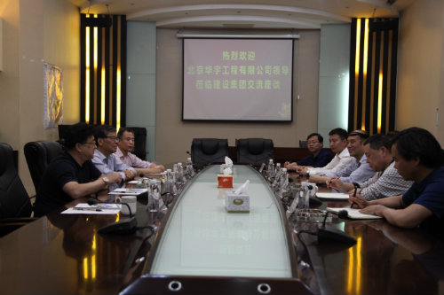 建設集團與北京華宇工程公司開展合作交流