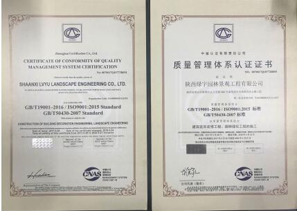 園林公司：“三體系”引領質量上臺階 促進發展增效益