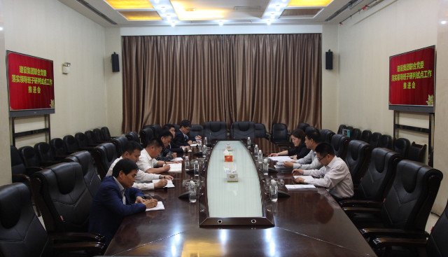 建設集團聯(lián)合黨委召開領(lǐng)導班子研判試點工作推進會