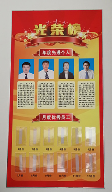 崇尚先進  學習先進  爭當先進