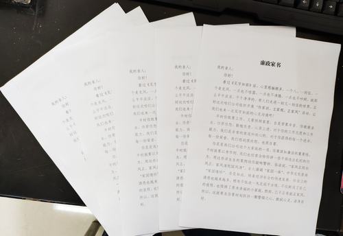 洗選煤運營公司:66份廉政家書