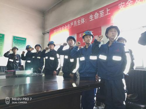 陜煤建設洗選煤運營公司：“安全生產月”活動啟動儀式陸續開展