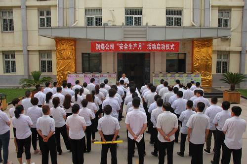 陜煤建設銅煤公司2018年“安全生產月”活動正式拉開序幕