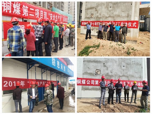 陜煤建設銅煤公司基層各項目部落實“安全生產月”活動部署助力企業安全發展