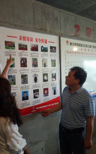 陜煤建設韓城分公司土建六項目部親情寄語燃情六月