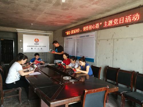 陜煤建設韓城分公司土建八項目部主題黨日+“誦讀《梁家河》 領悟初心路”活動，真出彩！