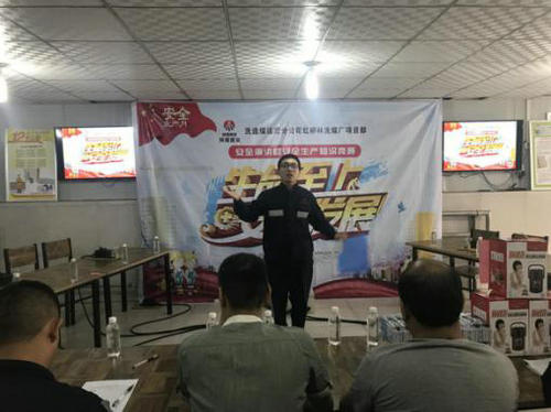 洗選煤運營公司紅柳林洗煤廠項目部：開展安全演講暨安全知識競賽助推“安全生產月”活動