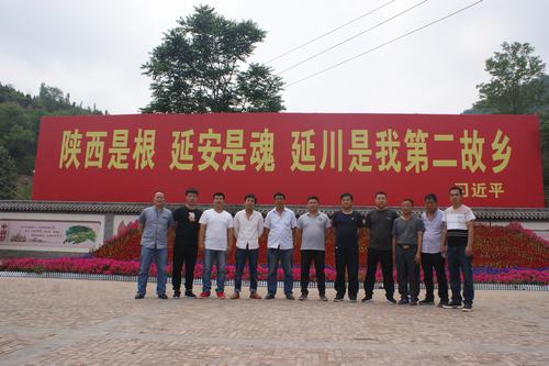 陜煤建設礦建二公司車村項目部黨員赴梁家河參觀學習