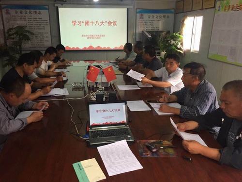 陜煤建設澄合分公司團員青年“現場”學習“十八大”